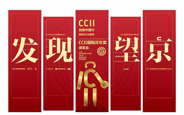 國(guó)際標(biāo)志雙年獎(jiǎng)，摩恩又又又拿“獎(jiǎng)”了！