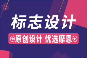 企業(yè)logo設(shè)計(jì)的步驟和注意事項(xiàng)